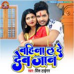 Bahina La De Deb Jaan