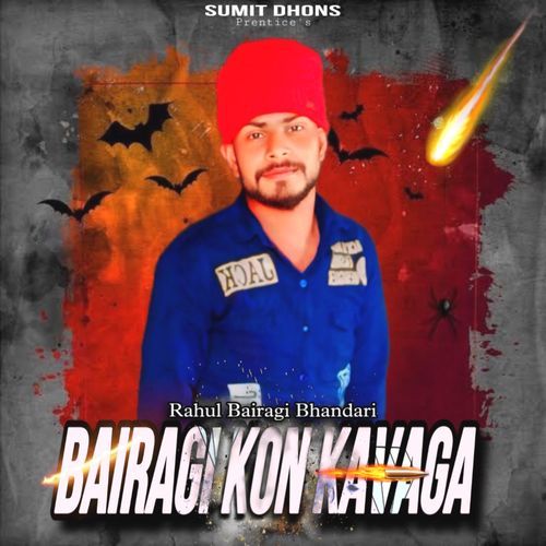 Bairagi Kon Kavaga