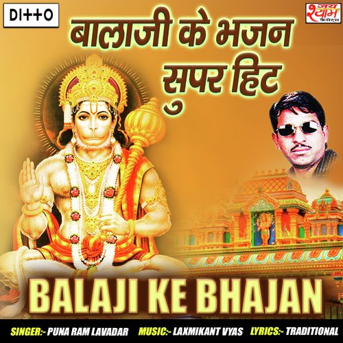 Balaji Ke Bhajan_poster_image