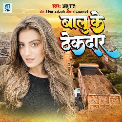 Balu Ke Thekedar