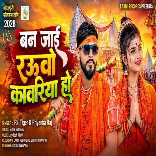 Ban Jai Rauvo Kawariya Ho