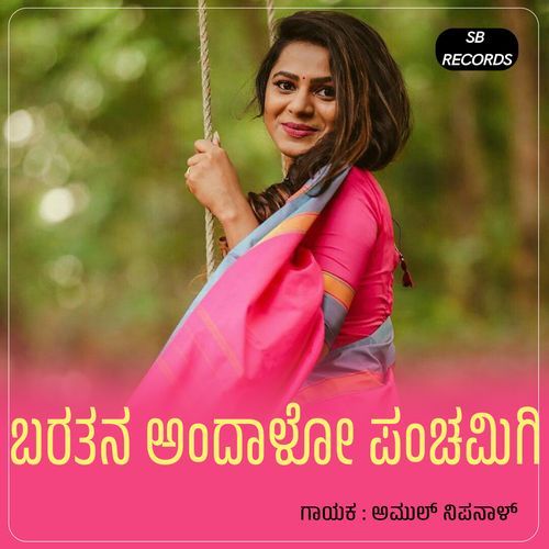 Baratana Andalo Panchamigi