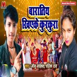 Bariyatiya Khiyake Kurkura