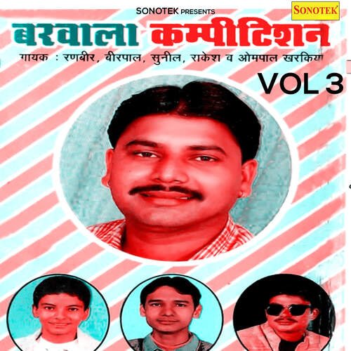 Barwala Competition Vol 3