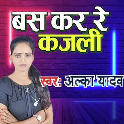 Bas Kar Re Kajali-PVwFAR9XXGM