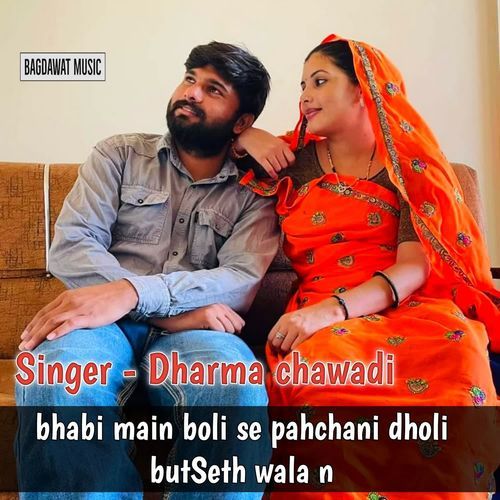 Bhabi Main Boli Se Pahchani Dholi Butseth Wala N