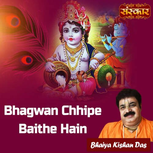 Bhagwan Chhipe Baithe Hain