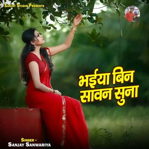 Bhaiya Bin Sawan Suna