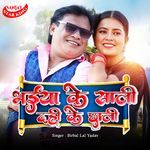 Bhaiya Ke Sali Dahi Ke Chali