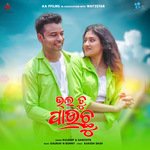 Bhala Tu Pauchu artwork