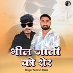 Bhil Jati Ko Sher