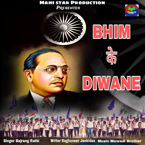 Bhim Ke Diwane