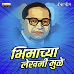 Bhimachya Lekhani Mule