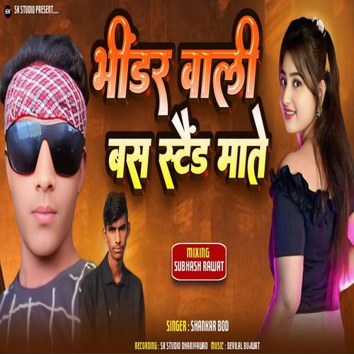 Bhindar Vali Bus Stand Mate