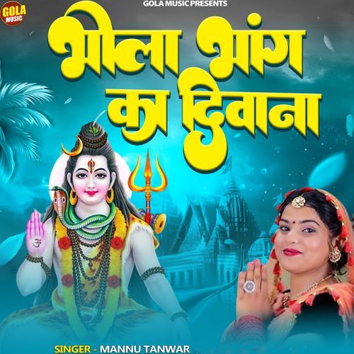 Bhola Bhang Ka Deewana