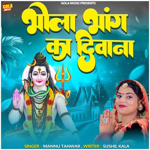 Bhola Bhang Ka Deewana