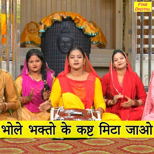 Bhole Bhakto Ke Kasht Mita Jao