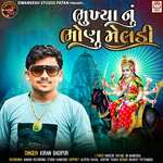 Bhukhya Nu Bhonu Meldi