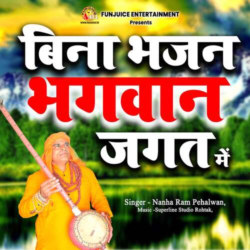 Bina Bhajan Bhagwan Jagat Me