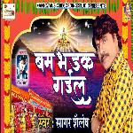 Bum Bhatak Gaiyal