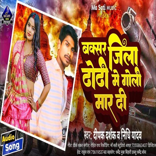 Buxar Jila Dhodhi Me Goli Mar Di