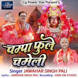 Champa Fhule Chameli