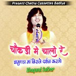 Chaukdi Me Chalo Re Chamunda Maa Biraje Darshan Karlo