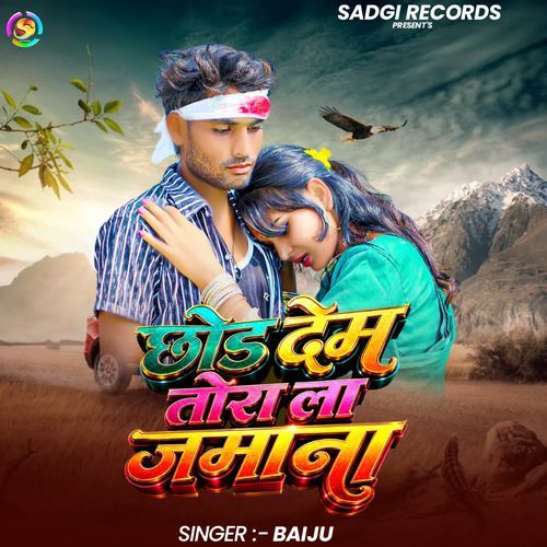 Chhod Dem Tora La Jamana
