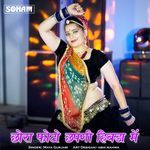 Chhora Photo Chhapgi Hibda Me