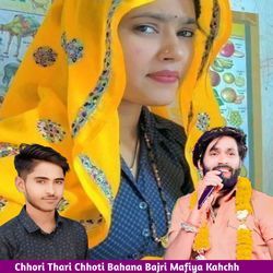 Chhori Thari Chhoti Bahana Bajri Mafiya Kahchh