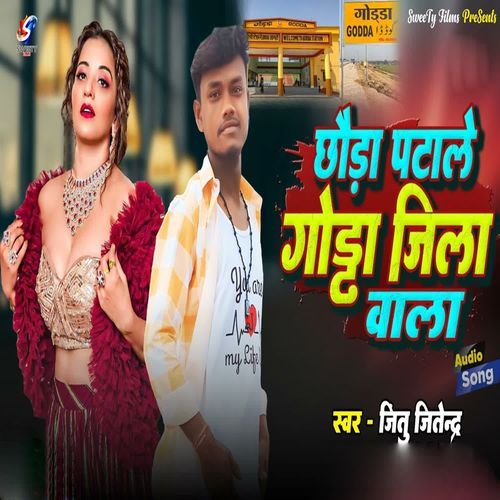 Chhoura Patale Godda Jila Bala