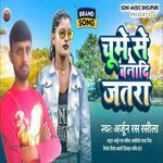 Chhume Se Bana Di Jatara