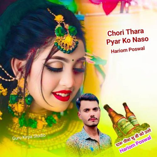 Chori Thara Pyar Ko Naso