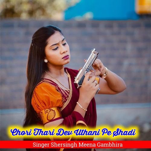 Chori Thari Dev Uthani Pe Shadi