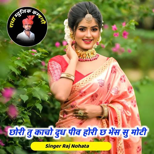 Chori tu Kacho Doodh Piv hori Ch Bhains su Moti