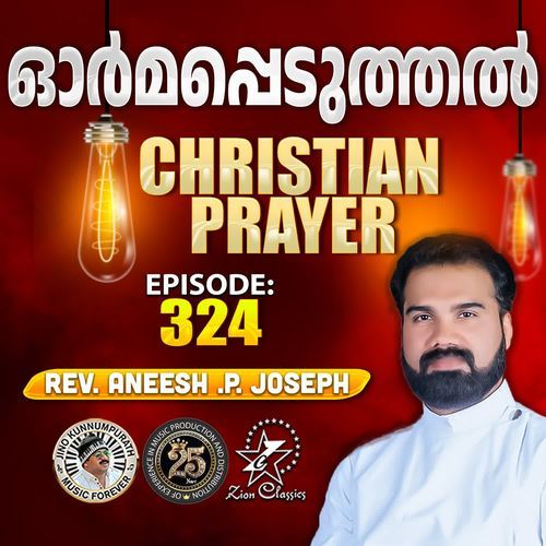Christian Prayers Episode 324 (Ormmappeduthal)