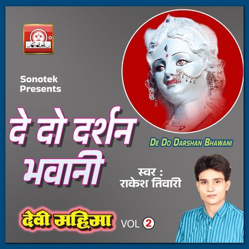 DEVI MAHIMA VOLUME 2