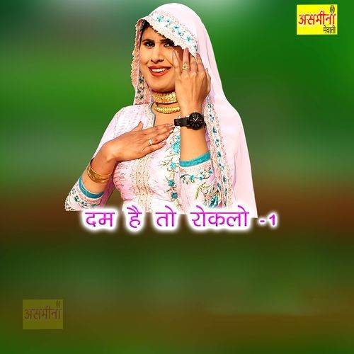 Dam Hai to Rok Lo-1