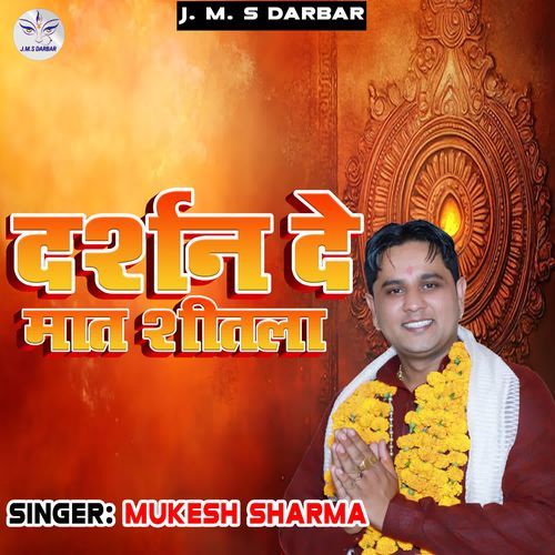 Darshan De Mat Sheetla