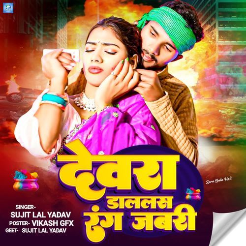 Devra Dallas Rang Jabri