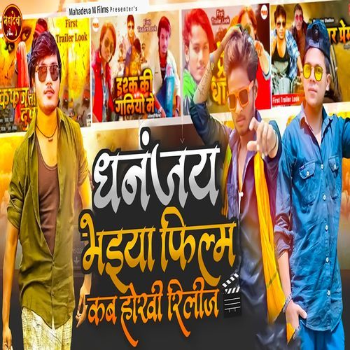 Dhanjay Bhaiya Film Kab Hoi Release cover art