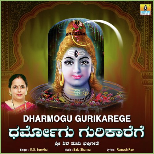 Dharmogu Gurikarege - Single