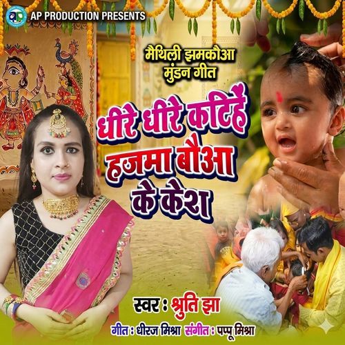 Dheere Dheere Katihen Hajma Baua Ke Kesh