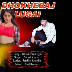 Dhokhebaj Lugai-Bh45cBlCZWk