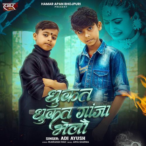 Dhukat Dhukat Ganja Bhelo