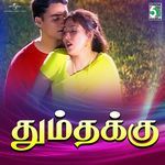 Dhumthakku (From "Paarvai Ondre Podhume")