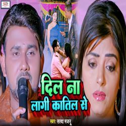 Dil Na Lagi Katil Se-ElosCRh2e2U