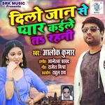 Dilo Jaan Se Pyar Kaile Ta Rahani