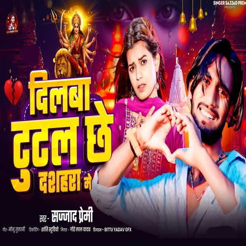 Dilwa Tutal Chhy Dashra Me