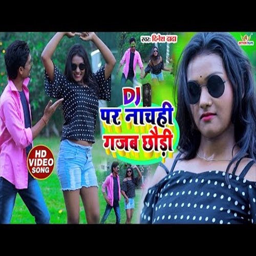 Dj Par Nachi Gajab Chaudi (Bhojpuri Song)